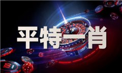 2021八仙过海两码组合