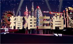 <b>蓝月亮精选5肖材料（中国）IOS版手机APP官网下载</b>