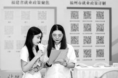 帮跑+护航按下大学生就业“加快键”